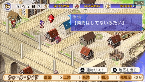 In-game screen of the game Aoi Sora no Neosphere - Nanoca Flanka Hatsumei Koubouki 2 on Sony PSP