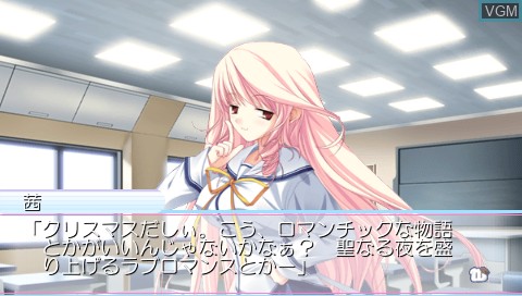 In-game screen of the game Da Capo I & II Plus Situation Portable on Sony PSP