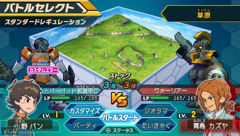 In-game screen of the game Danball Senki on Sony PSP