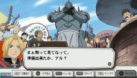 In-game screen of the game Hagane no Renkinjutsushi - Fullmetal Alchemist - Yakusoku no Hi e on Sony PSP
