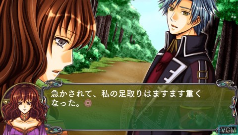 In-game screen of the game Mahoutsukai to Goshujin-sama - New Ground on Sony PSP