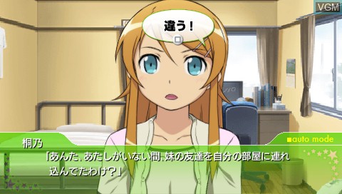 In-game screen of the game Ore no Imouto ga Konna ni Kawaii Wake ga Nai - Portable ga Tsuzuku Wake ga Nai on Sony PSP