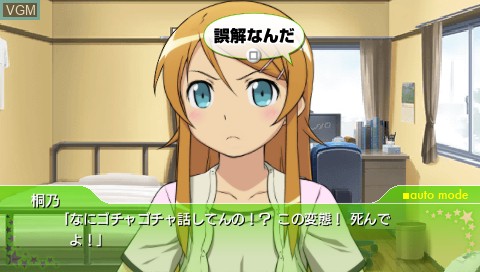 In-game screen of the game Ore no Imouto ga Konna ni Kawaii wake ga Nai Portable on Sony PSP