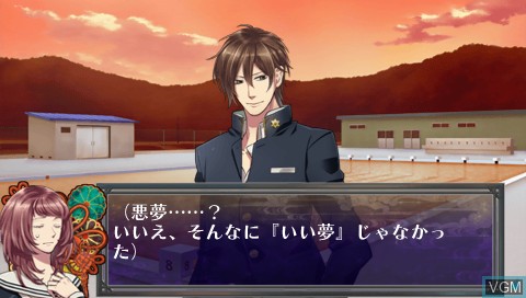 In-game screen of the game Oumagatoki - Kaidan Romance on Sony PSP