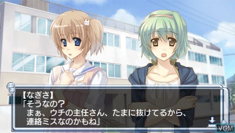 In-game screen of the game Hakuisei Renai Shoukougun - RE:Therapy on Sony PSP