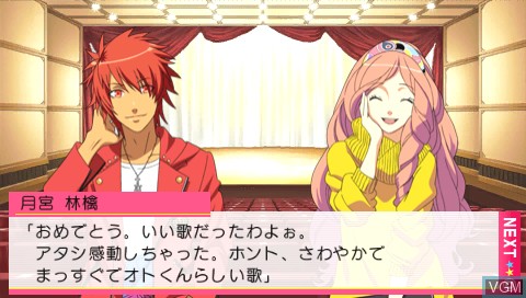 In-game screen of the game Uta no * Prince-Sama - Amazing Aria on Sony PSP