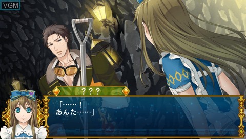 In-game screen of the game Daiya no Kuni no Alice - Wonderful Mirror World on Sony PSP