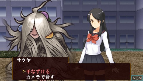 In-game screen of the game Elminage Ibun - Ame no Mihashira on Sony PSP