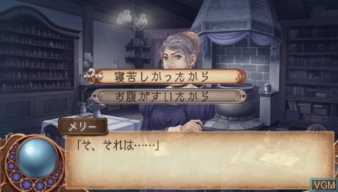 In-game screen of the game Elkrone no Atelier - Dear for Otomate on Sony PSP
