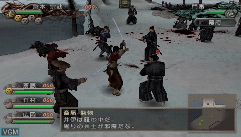 In-game screen of the game Fu-un Shinsengumi Bakumatsuden Portable on Sony PSP