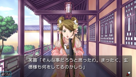 In-game screen of the game Sangoku Rensenki - Otome no Heihou! Omoide Gaeshi - CS Edition on Sony PSP