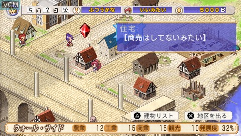 In-game screen of the game Aoi Umi no Tristia - 10th Anniversary Memorial Pack on Sony PSP