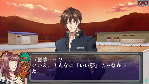 In-game screen of the game Oumagatoki & Tasogaredoki Twin Pack on Sony PSP
