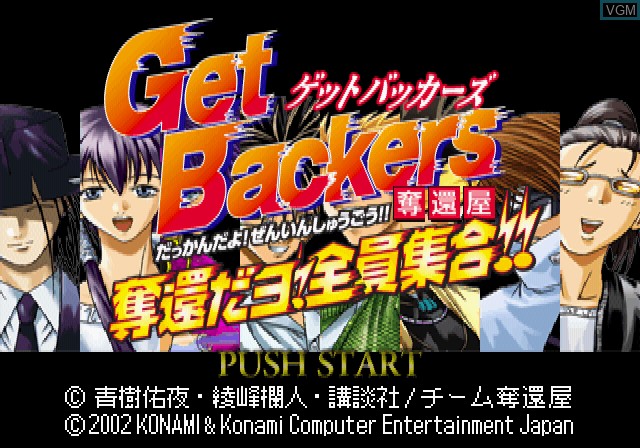 GetBackers Dakkanya - Dakkandayo! Zenin Shuugou!! for Sony Playstation 2 -  The Video Games Museum