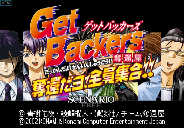 GetBackers Dakkanya - Urashinshiku Saikyou Battle for Sony Playstation 2 -  The Video Games Museum