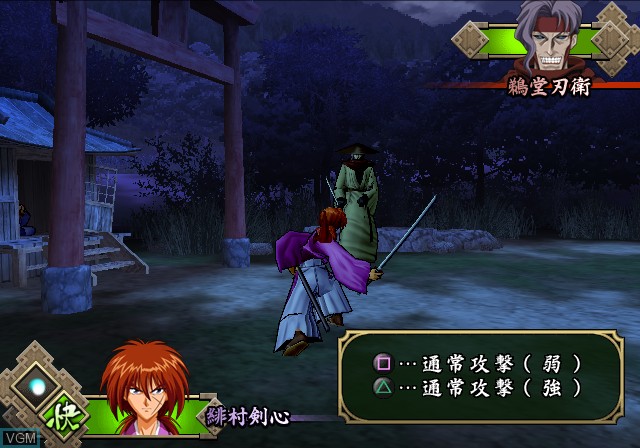 Rurouni Kenshin: Enjou! Kyoto Rinne - Kenshin vs Aoshi Shinomori Gameplay  PS2 HD (PCSX2 v1.7.0) 
