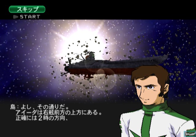 In-game screen of the game Uchuu Senkan Yamato - Iscandar he no Tsuioku on Sony Playstation 2
