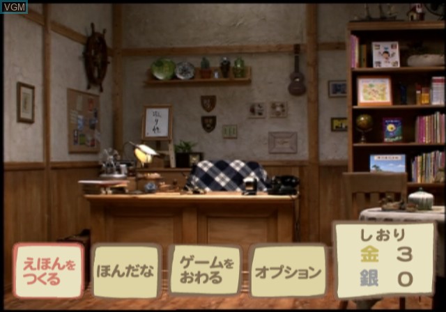 In-game screen of the game Doko Demo Issho - Watashi na Ehon on Sony Playstation 2