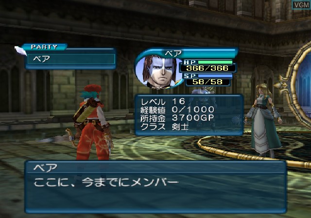 In-game screen of the game .hack//Fragment on Sony Playstation 2
