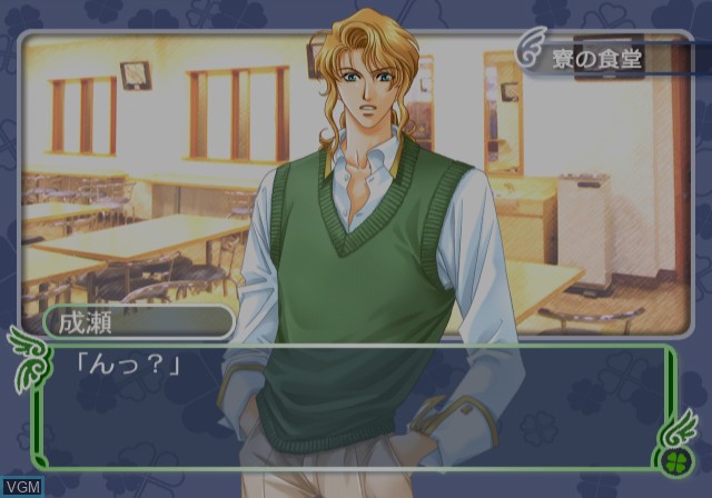 In-game screen of the game Gakuen Heaven - Okawari! Boy's Love Attack! on Sony Playstation 2