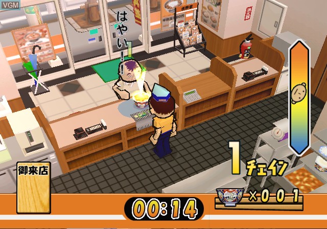 In-game screen of the game Yoshinoya on Sony Playstation 2