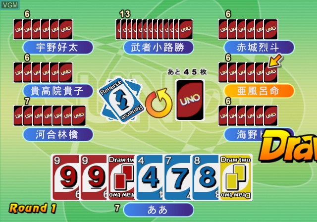 In-game screen of the game Uno on Sony Playstation 2