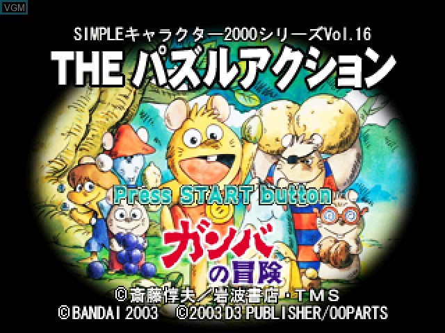 Simple Character 2000 Series Vol. 09 - Tsurikichi Sanpei - The