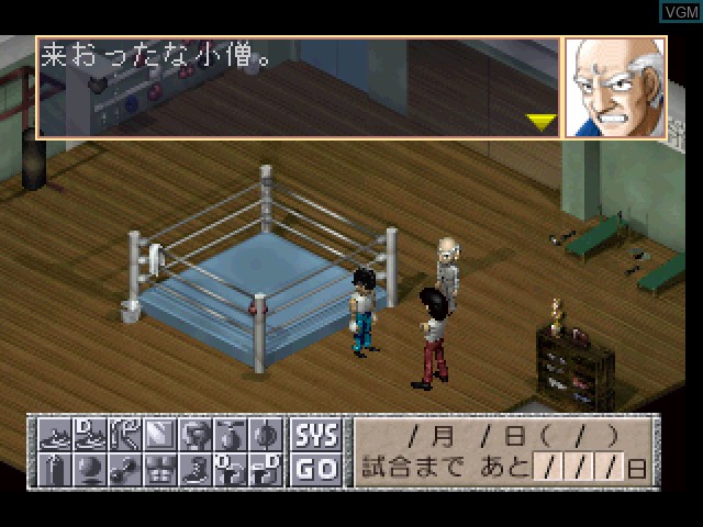 In-game screen of the game Hajime no Ippo - The Fighting! on Sony Playstation
