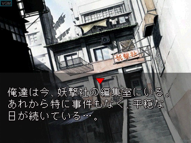 In-game screen of the game 3x3 Eyes - Kyuusei Koushu on Sony Playstation