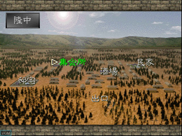 In-game screen of the game San Goku Shi - Koumeiden on Sony Playstation