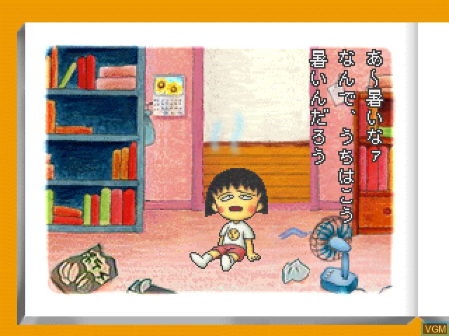 In-game screen of the game Chibi Maruko-Chan - Maruko Enikki World on Sony Playstation