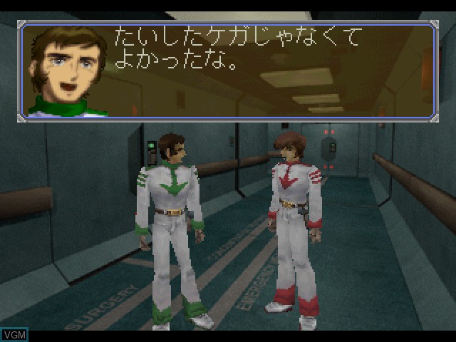 In-game screen of the game Uchuu Senkan Yamato - Harukanaru Hoshi Iscandar on Sony Playstation