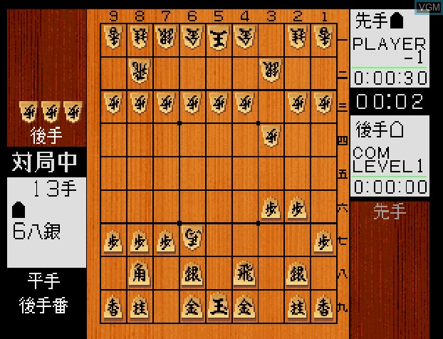 In-game screen of the game Kakinoki Shogi on Sony Playstation