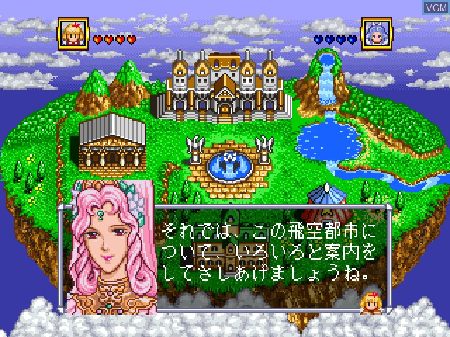 In-game screen of the game Angelique Special on Sony Playstation