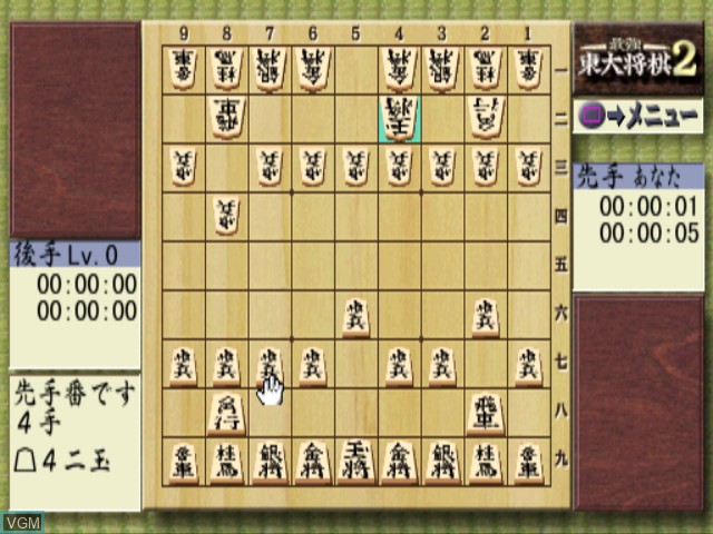 In-game screen of the game Saikyo Todai Shogi 2 on Sony Playstation