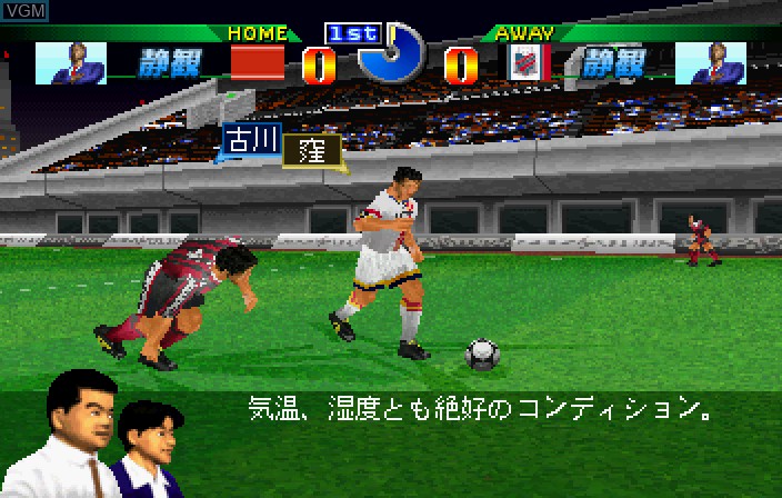 In-game screen of the game J.League Pro Soccer Club o Tsukurou! 2 on Sega Saturn