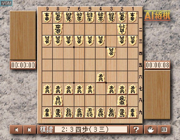 In-game screen of the game AI Shogi on Sega Saturn