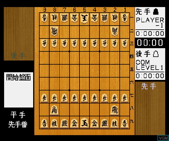 In-game screen of the game Kakinoki Shogi on Sega Saturn