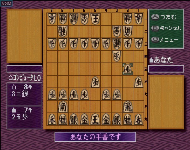 In-game screen of the game Kanazawa Shogi on Sega Saturn