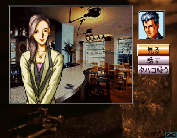 In-game screen of the game Tantei Jinguuji Saburou - Mikan no Rupo on Sega Saturn