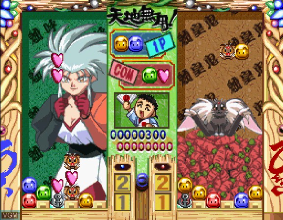 In-game screen of the game Tenchi Muyou! Rensa Hitsuyou on Sega Saturn