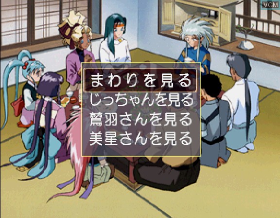 In-game screen of the game Tenchi Muyou! Toukou Muyou Aniraji Collection on Sega Saturn