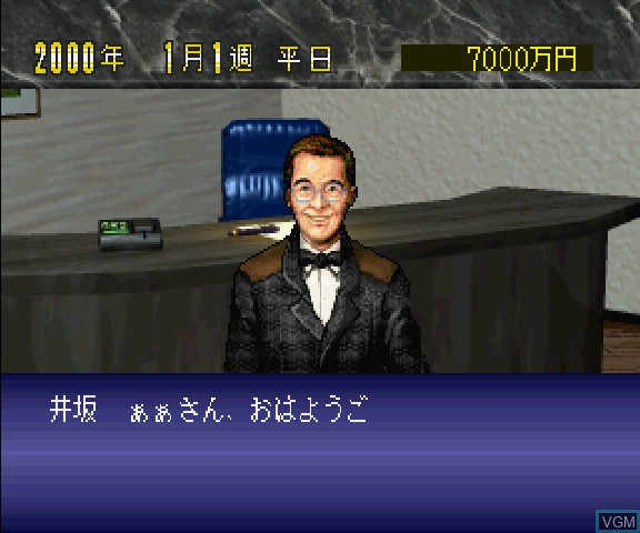 In-game screen of the game Winning Post 2 - Final '97 on Sega Saturn