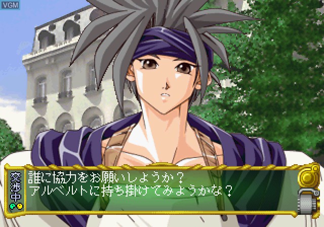 In-game screen of the game Yukyu Gensokyoku 2nd Album on Sega Saturn