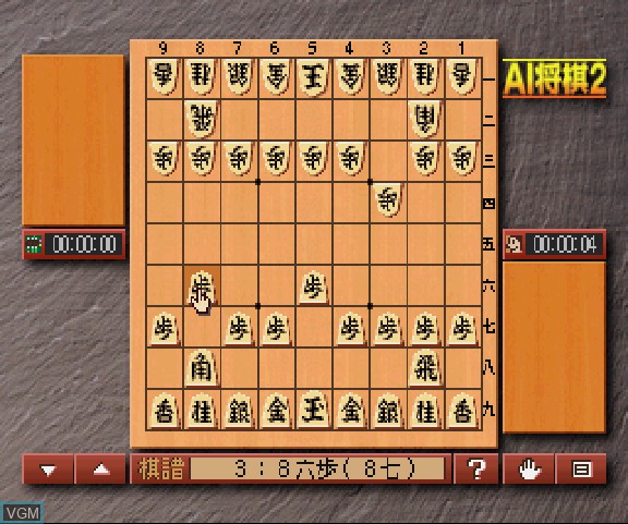 In-game screen of the game AI Shogi 2 on Sega Saturn