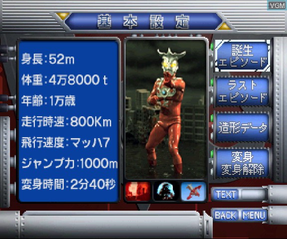 Ultraman Zukan 3