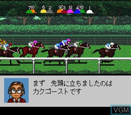 In-game screen of the game Derby Stallion III on Nintendo Super NES