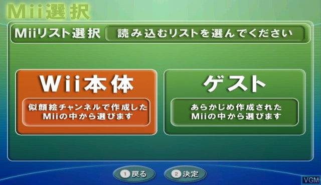 Wi-Fi Taio Gensen Table Games Wii