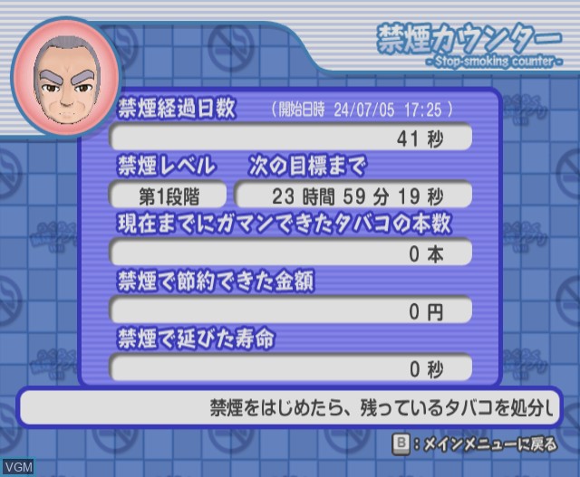 Raku Raku Kinen Appli Wii - Kinenka no Isha ga Oshieru Nanoka de Yamaru Hoho