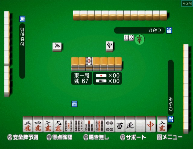 Yakuman Wii - Ide Yosuke no Kenkou Mahjong